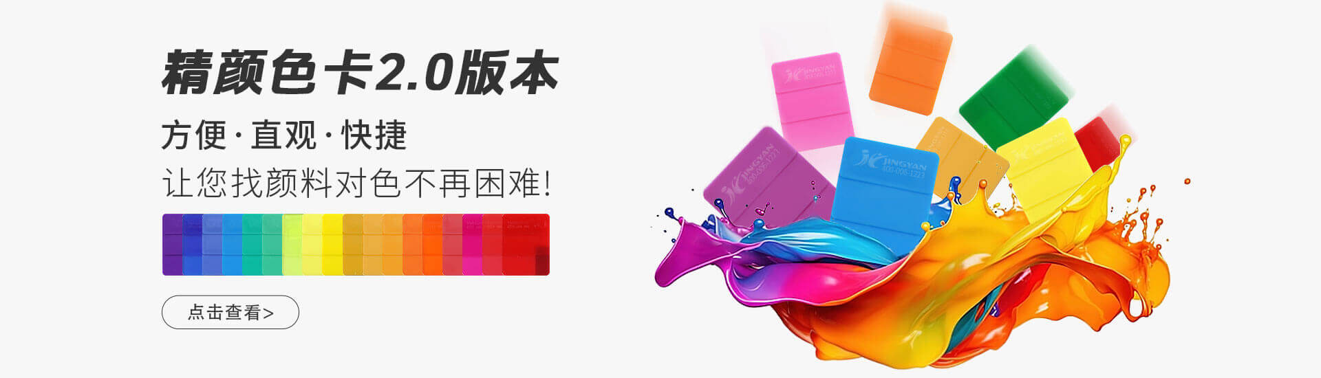 顏料染料色卡