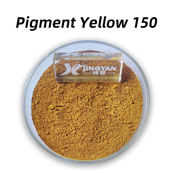 顏料黃150合成工藝—PY150顏料性能特點(diǎn)及應(yīng)用解析
