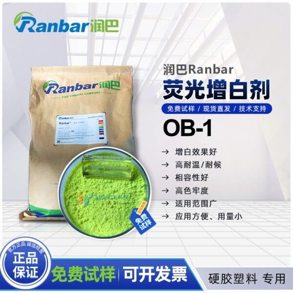 潤(rùn)巴熒光增白劑OB-1硬膠塑料用耐高溫?zé)晒庠霭讋? ></img><h3> 潤(rùn)巴熒光增白劑OB-1硬膠塑料用耐高溫?zé)晒庠霭讋?/h3><p>潤(rùn)巴增白劑OB-1是一種適用于硬膠塑料用的惡唑類耐高溫?zé)晒庠霭讋?，它不溶于水，性能穩(wěn)定，具有良好的耐熱、耐曬、耐氯漂和耐遷移等性能，與大多數(shù)聚合物相容性好，潤(rùn)巴耐高溫?zé)晒庠霭讋㎡B-1適用范圍廣，用于高溫下對(duì)各種塑料及塑料制品的成型加工，由...</p></a></li>
												<li><a href=