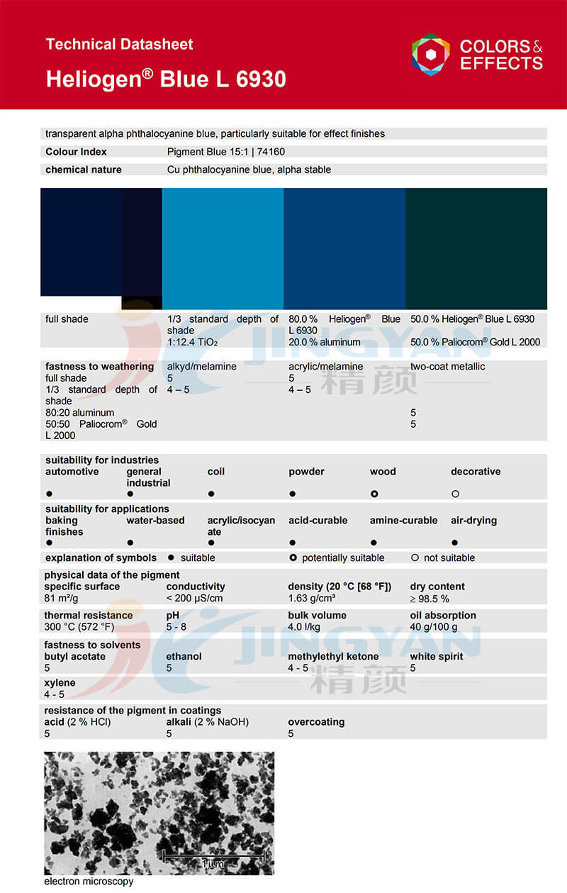 巴斯夫L6930酞青藍(lán)有機顏料