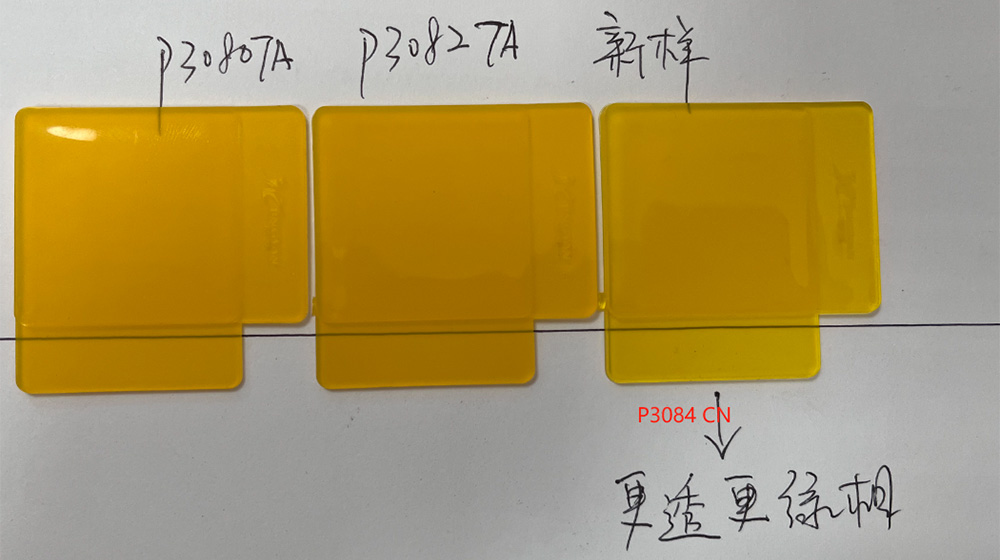 潤巴Ranbar顏料黃83色卡展示